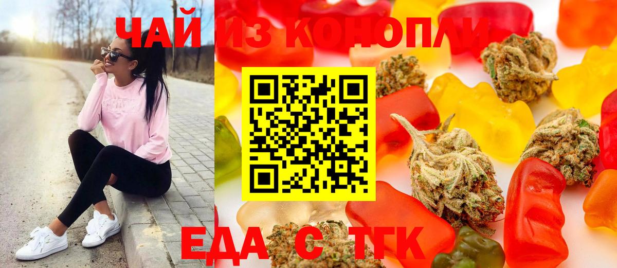 Печенье с ТГК конопля Белая Калитва