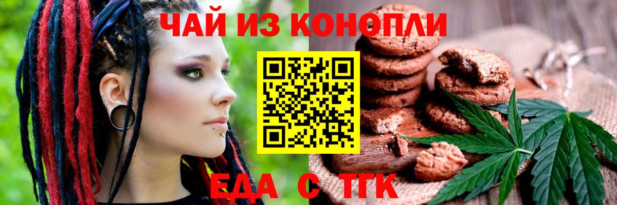 Белая Калитва  Еда ТГК конопля  Вход с VPN 
