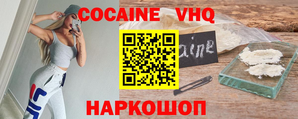Белая Калитва  Cocaine  Вход с VPN  КОКАИН 99%  КОКАИН 99% 