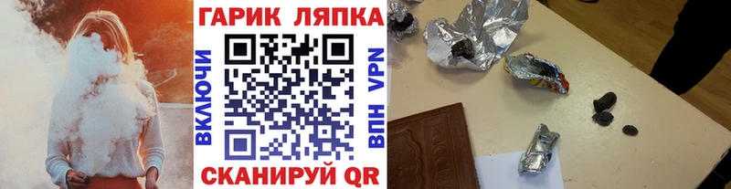 закладка  Белая Калитва  ГАШИШ Cannabis 