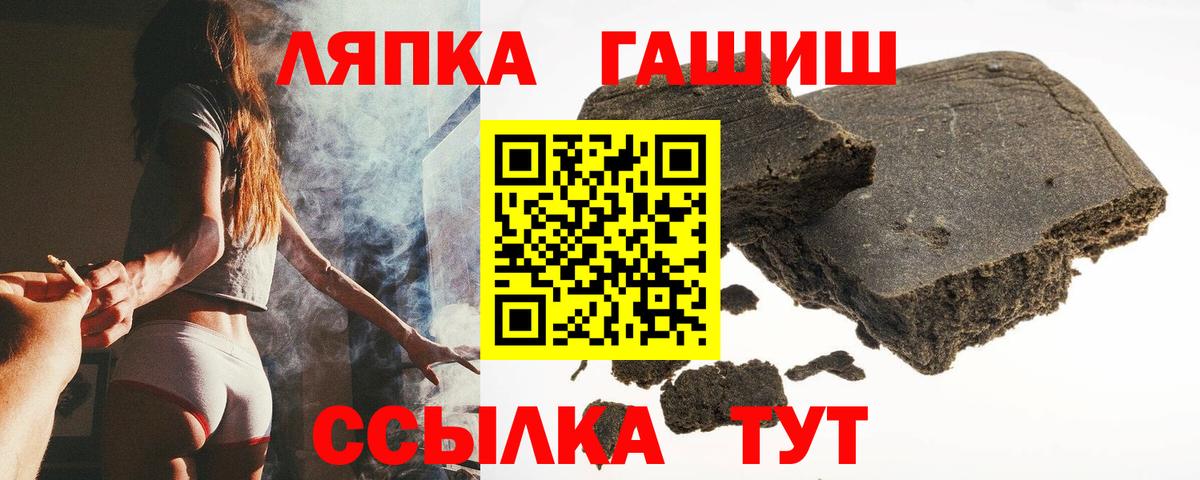 Белая Калитва  Гашиш AMNESIA HAZE  Вход с VPN  Гашиш Cannabis 