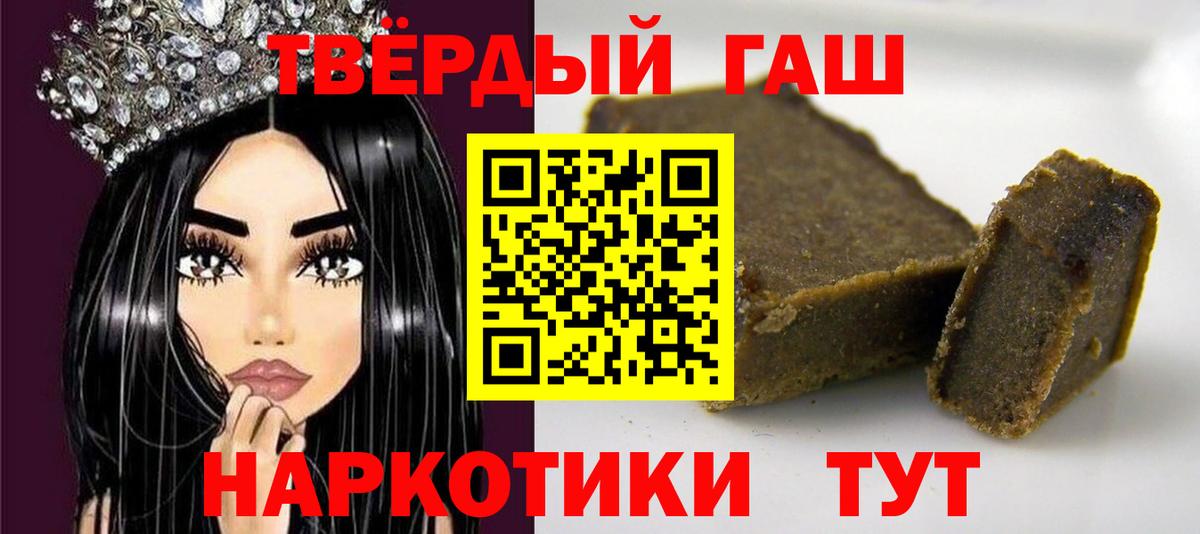 ГАШИШ 40% ТГК Белая Калитва