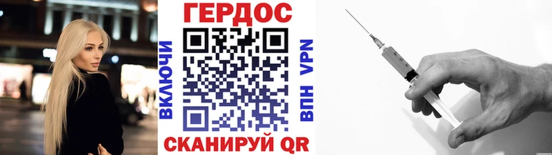 Героин герыч  блэк спрут маркетплейс  Белая Калитва  купить наркотики цена 