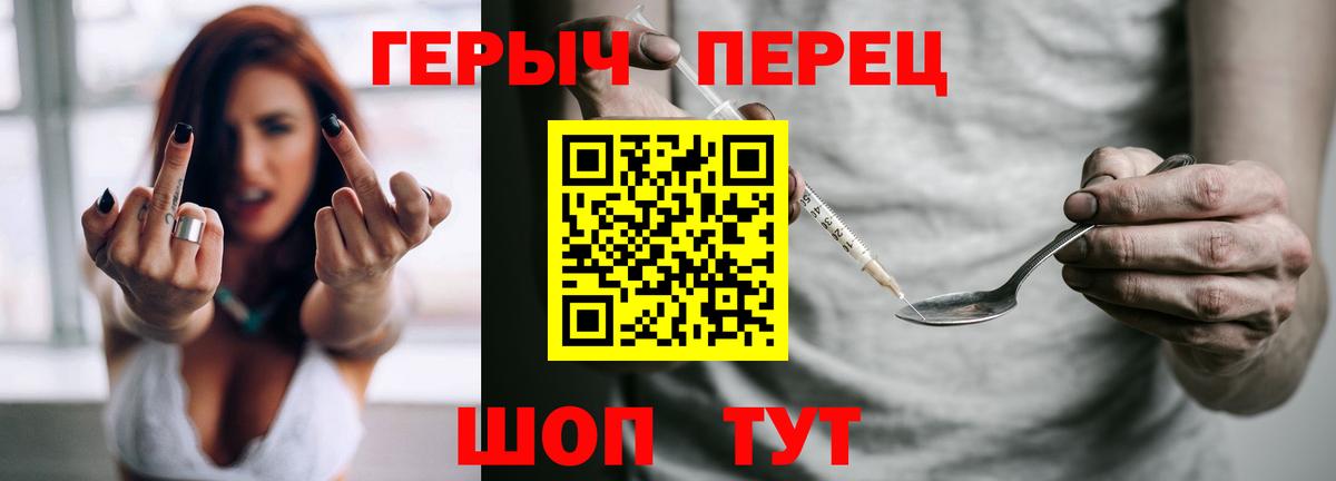 Героин VHQ  Вход с VPN  Белая Калитва 