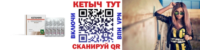 Кетамин ketamine  Белая Калитва 