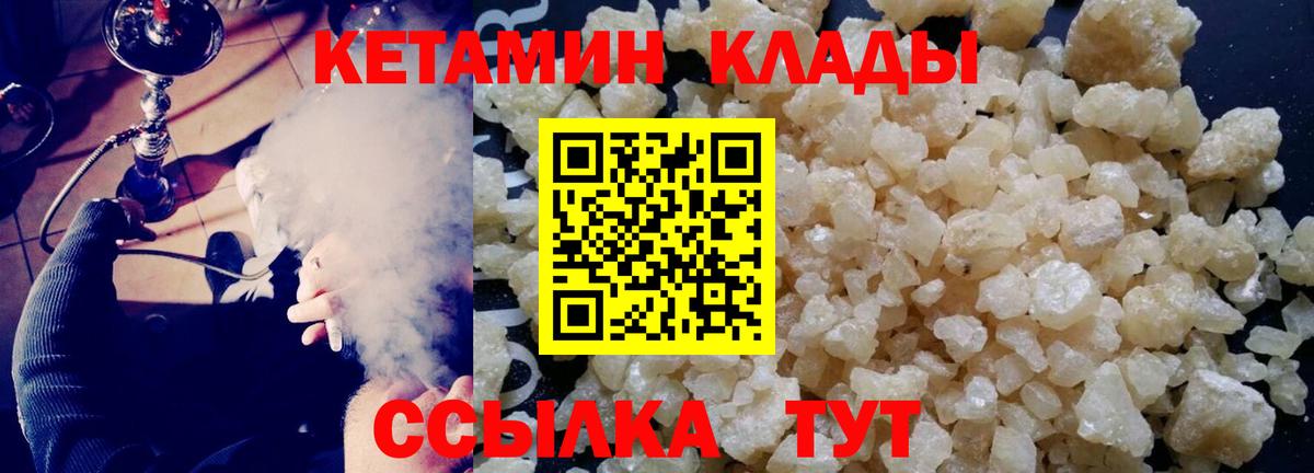 КЕТАМИН ketamine Белая Калитва