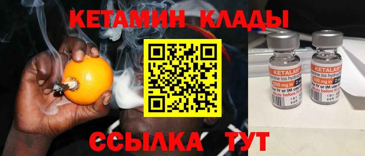 Белая Калитва  Кетамин VHQ  Кетамин VHQ  Вход с VPN 