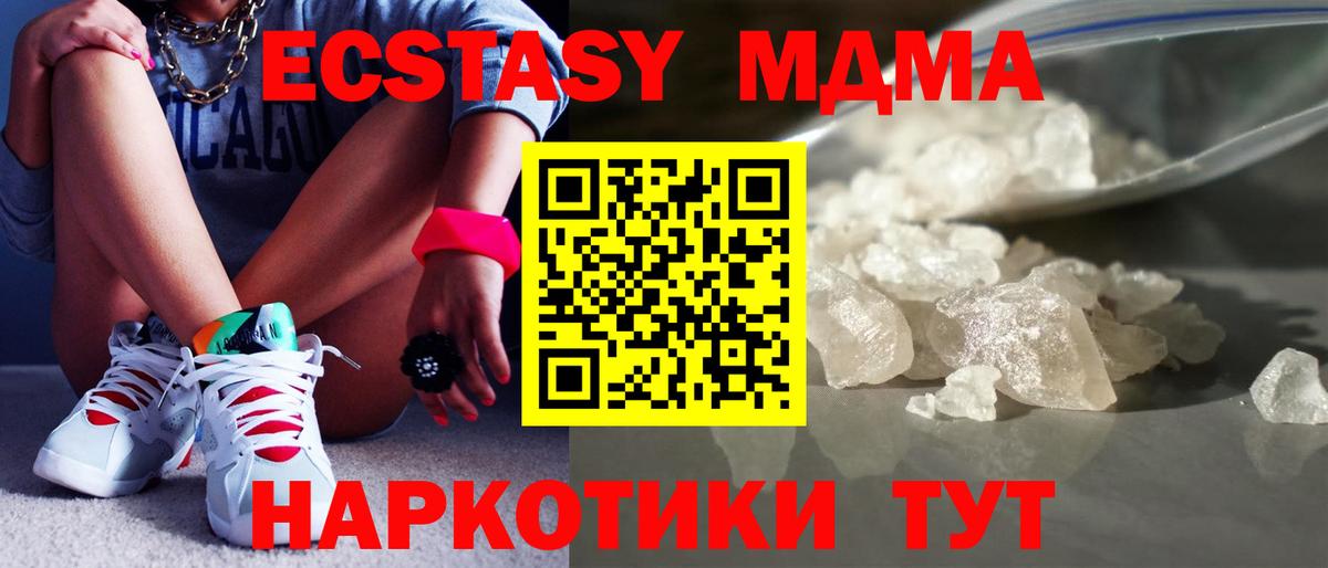 Белая Калитва  МДМА  Вход с VPN  МДМА кристаллы  MDMA кристаллы 