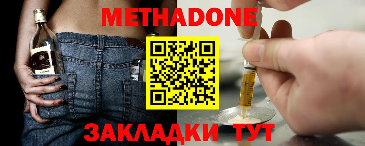 Белая Калитва  Метадон белоснежный  Вход с VPN  Метадон мёд 