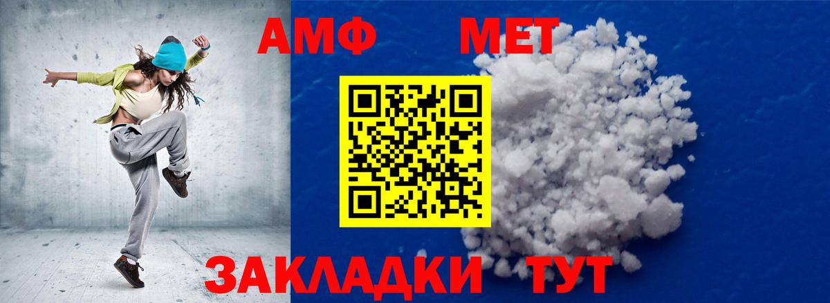 МЕТАМФЕТАМИН Methamphetamine  Вход с VPN  Метамфетамин  Белая Калитва 