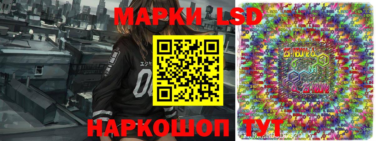 Наркотические марки 1,8мг  Марки 25I-NBOMe  Белая Калитва  что такое наркотик  Вход с VPN 