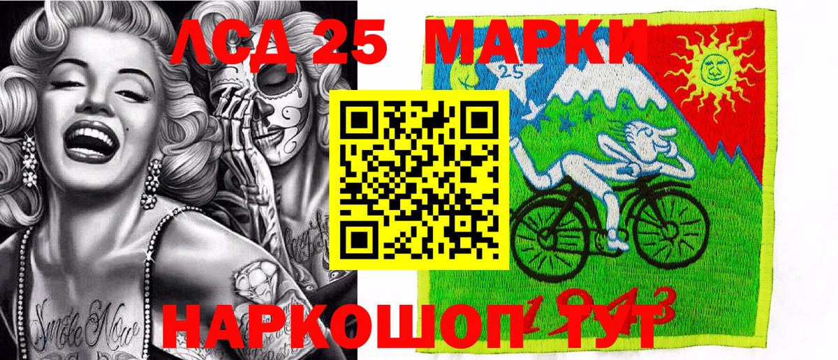 Марки 25I-NBOMe 1,8мг Белая Калитва