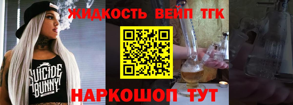 Дистиллят ТГК гашишное масло  Вход с VPN  Белая Калитва  где можно купить наркотик  МЕГА tor  ТГК жижа 